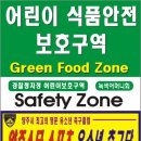 회천초교 이미지