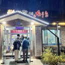 박달재한우촌 이미지