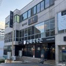 금돼지가든 울산동구직영점 | 울산동구맛집/ 서부동 명덕 가성비 좋은 고깃집 금돼지가든