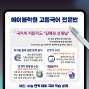 에이블국어전문학원