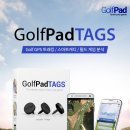 골프 스마트캐디 Golfpad Tags 판매합니다. 이미지