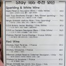 스테이165