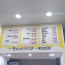 복순이네회수산 이미지