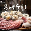 동해안문어집