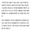 김건희 바이든한테 팔짱꼈대 이미지