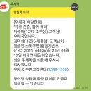 [칭찬합니다]1296기 정재훈맘~칭찬합니다. 이미지