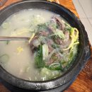 함평한우소머리국밥 이미지