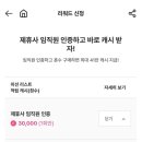 [💍W.13/드메] "크리드제이&르보청담" 계약후기_아이웨딩 할인, 추천인 코드O