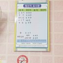 원앙분식 - 동구 고관로 122-1 | 원앙분식