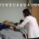 당진방문간호원당요양센터