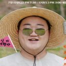 2024 경상북도 공연장상주단체육성지원사업 음악극 안동에 와봤니껴? | 극단안동 음악극 ‘안동에 와봤니껴?!’