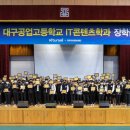 대구공업고등학교 이미지