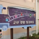 경암철길마을 관광안내소 이미지