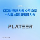 디지털수주 이미지