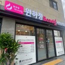 원하 에스테틱