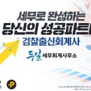 우리세무회계사무소 이미지