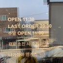 해운대 라멘 맛집 &#34;나가하마만게츠&#34; 후기