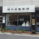 애드스파EMS 이미지