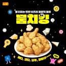 비비큐치킨 | [BBQ/신메뉴] 4가지 치즈가루 뿜뿜한 비비큐 신상 치킨 ‘뿜치킹’ 후기 🍗내돈내먹🙌