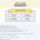 미래내일일경험사업 한솔그룹 드림버스컴퍼니 4차수 인턴십 후기 / 완전 강추