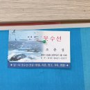 모드옷수선
