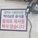 엄마손 시골밥상