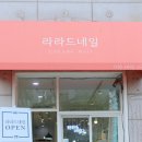 라드수원 이미지