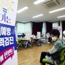 백운2동 행정복지센터 정책브리핑