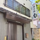 스시슌 | [오타루 스시 맛집] 가성비 오마카세 도코로슌 솔직후기(예약방법)