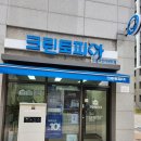 호반세탁소 이미지