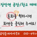 송산현대공인중개사사무소 이미지