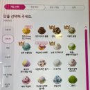 배스킨라빈스석바위점