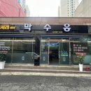 부천로10번길 | 강릉까지 왜 가요? 인생 부천옹심이 발견! 부천대 맛집 [천서리샘터 막수옹] 대만족 후기