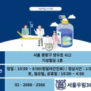 서울우림365의원 | 훌쩍! 코끝 찡한 환절기, 우리 가족 건강 지키는 서울우림365의원 따뜻한 팁 🧣 (감기/면역력 관리)