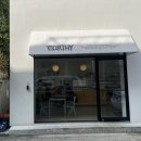 대구 삼덕동 구움과자가 맛있는 ‘얼디’