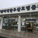 영암매력한우삼호명품관 이미지