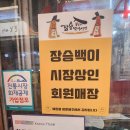궁전떡집