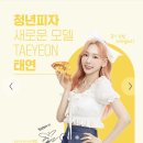청년피자첨단 이미지