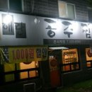 공주찜닭본점 네이버블로그