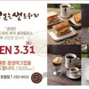 콩샌포항점 이미지