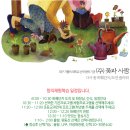 (주)꽃과사람