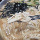 법원 | 평택맛집 추천 교동닭칼국수 평택법원점 다녀온후기