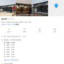 창모루 | [경기/하남] 해물 칼국수 맛집 '창모루'_내돈내산 후기 feat.검단산