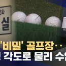원스크린골프장 이미지
