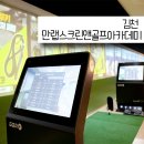 만랩스크린앤골프아카데미 네이버블로그