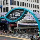 서문시장건해산물상가 이미지