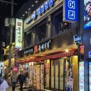 영등포21세기온누리약국 | 영등포역고기집 가성비 소고기 차돌박이 돌배기사합 맛집 돌배기집 영등포역점