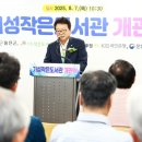 울진작은도서관 이미지