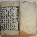 묘법연화경 권4-7 이미지
