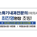 호원제일내과의원 이미지